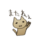 ねこもどきのゆるーい日常（個別スタンプ：11）