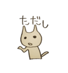 ねこもどきのゆるーい日常（個別スタンプ：24）