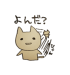 ねこもどきのゆるーい日常（個別スタンプ：38）