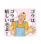 【ゴウ】ゴウの主張（個別スタンプ：5）