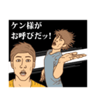 【ケン】ケンの主張（個別スタンプ：7）