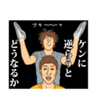 【ケン】ケンの主張（個別スタンプ：9）