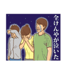 【けんや】けんやの主張（個別スタンプ：38）