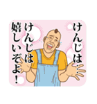 【けんじ】けんじの主張（個別スタンプ：5）