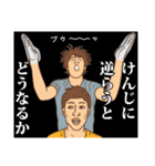 【けんじ】けんじの主張（個別スタンプ：9）