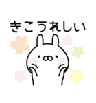 ＊きこ＊お名前スタンプ（個別スタンプ：5）