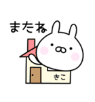 ＊きこ＊お名前スタンプ（個別スタンプ：40）