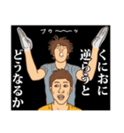 【くにお】くにおの主張（個別スタンプ：9）