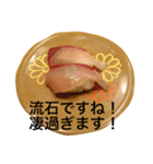Sushi is best food（個別スタンプ：17）