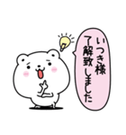 いつきにLOVE注入（個別スタンプ：29）