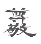 筆文字で伝えたい～反対語で綴る漢字～（個別スタンプ：15）