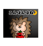 ハリネズミとトマトの日常（その3）（個別スタンプ：9）