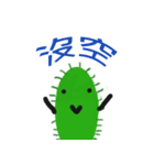 Thorny cactus（個別スタンプ：15）
