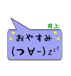 井上専用顔文字君（個別スタンプ：4）