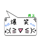 井上専用顔文字君（個別スタンプ：17）