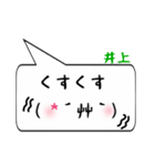 井上専用顔文字君（個別スタンプ：18）