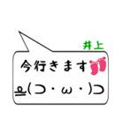 井上専用顔文字君（個別スタンプ：22）