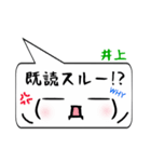 井上専用顔文字君（個別スタンプ：33）