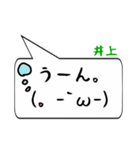 井上専用顔文字君（個別スタンプ：37）