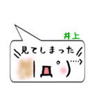 井上専用顔文字君（個別スタンプ：39）