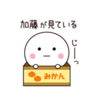 加藤さん専用☆名前スタンプ（個別スタンプ：40）