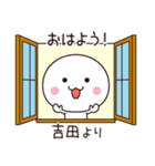 吉田さん専用☆名前スタンプ（個別スタンプ：10）