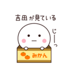 吉田さん専用☆名前スタンプ（個別スタンプ：40）