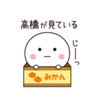 高橋さん専用☆名前スタンプ（個別スタンプ：40）