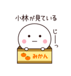 小林さん専用☆名前スタンプ（個別スタンプ：40）