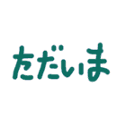 シンプル☆デカ文字（個別スタンプ：18）