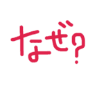 シンプル☆デカ文字（個別スタンプ：21）