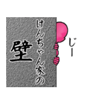 けんちゃん…ピンクver・他3種(札/黒/白)（個別スタンプ：30）