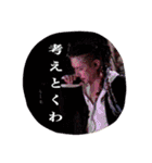 ONE NIGHT STAND（個別スタンプ：17）