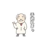 あやしい博士（個別スタンプ：4）