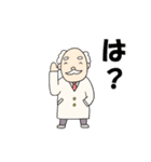 あやしい博士（個別スタンプ：14）