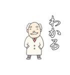 あやしい博士（個別スタンプ：17）