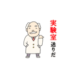 あやしい博士（個別スタンプ：18）