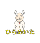 あやしい博士（個別スタンプ：24）