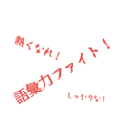 語彙力（個別スタンプ：4）