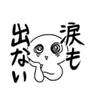 今日も絶望！！明日も絶望ッ！！！【修正版】（個別スタンプ：6）