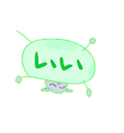 ふきだしいきもの ふしぎ（個別スタンプ：19）