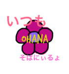 グルチャSTAMP→メンバー用(Ohana)（個別スタンプ：16）