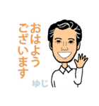 ゆじスタンプ（個別スタンプ：1）