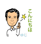 ゆじスタンプ（個別スタンプ：2）