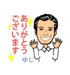 ゆじスタンプ（個別スタンプ：4）
