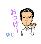 ゆじスタンプ（個別スタンプ：5）
