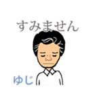 ゆじスタンプ（個別スタンプ：6）