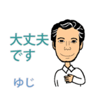 ゆじスタンプ（個別スタンプ：7）