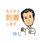 ゆじスタンプ（個別スタンプ：8）