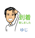 ゆじスタンプ（個別スタンプ：9）